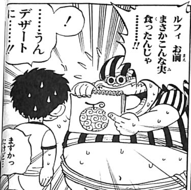 ワンピース 宝払い は法律的に有効 第1話 リーガルマガジン ワンピース 宝払い は法律的に有効 第1話 リーガルマガジン