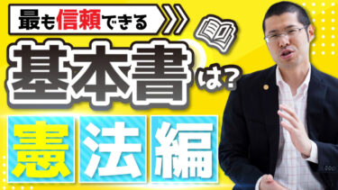 最も信頼できる基本書は？【民法編】│リーガルマガジン