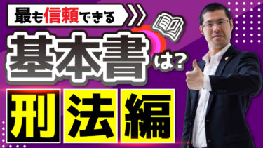 最も信頼できる基本書は？【民法編】│リーガルマガジン